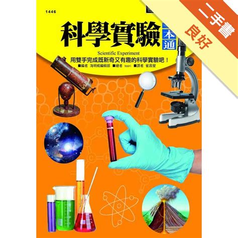 科學書籍推薦